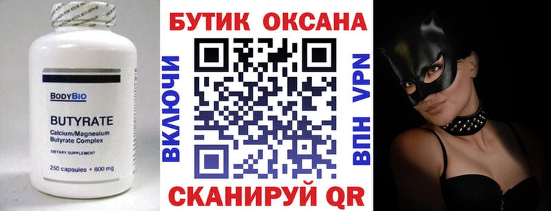 KRAKEN   магазин продажи наркотиков  Ярославль  БУТИРАТ оксана 