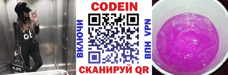 KRAKEN зеркало  даркнет сайт  Ярославль  Кодеин напиток Lean (лин) 