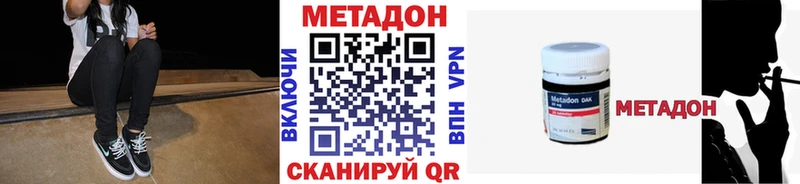 Метадон VHQ  даркнет какой сайт  Ярославль 